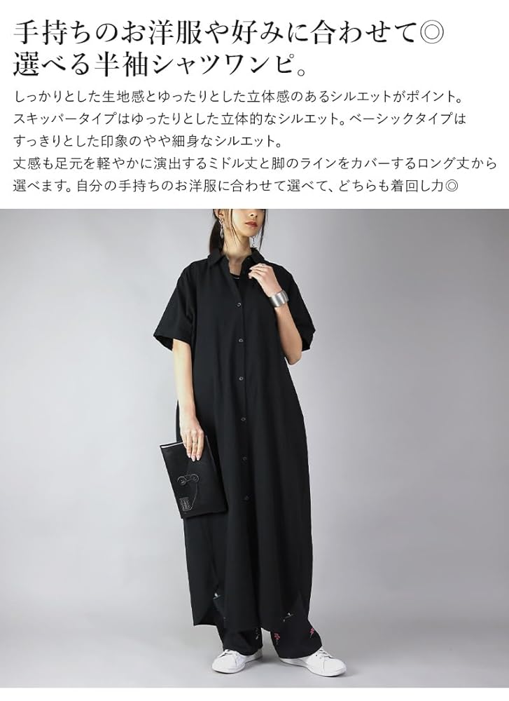 Amazon | [アンドイット] 4TYPE 半袖 コットン ロング シャツ